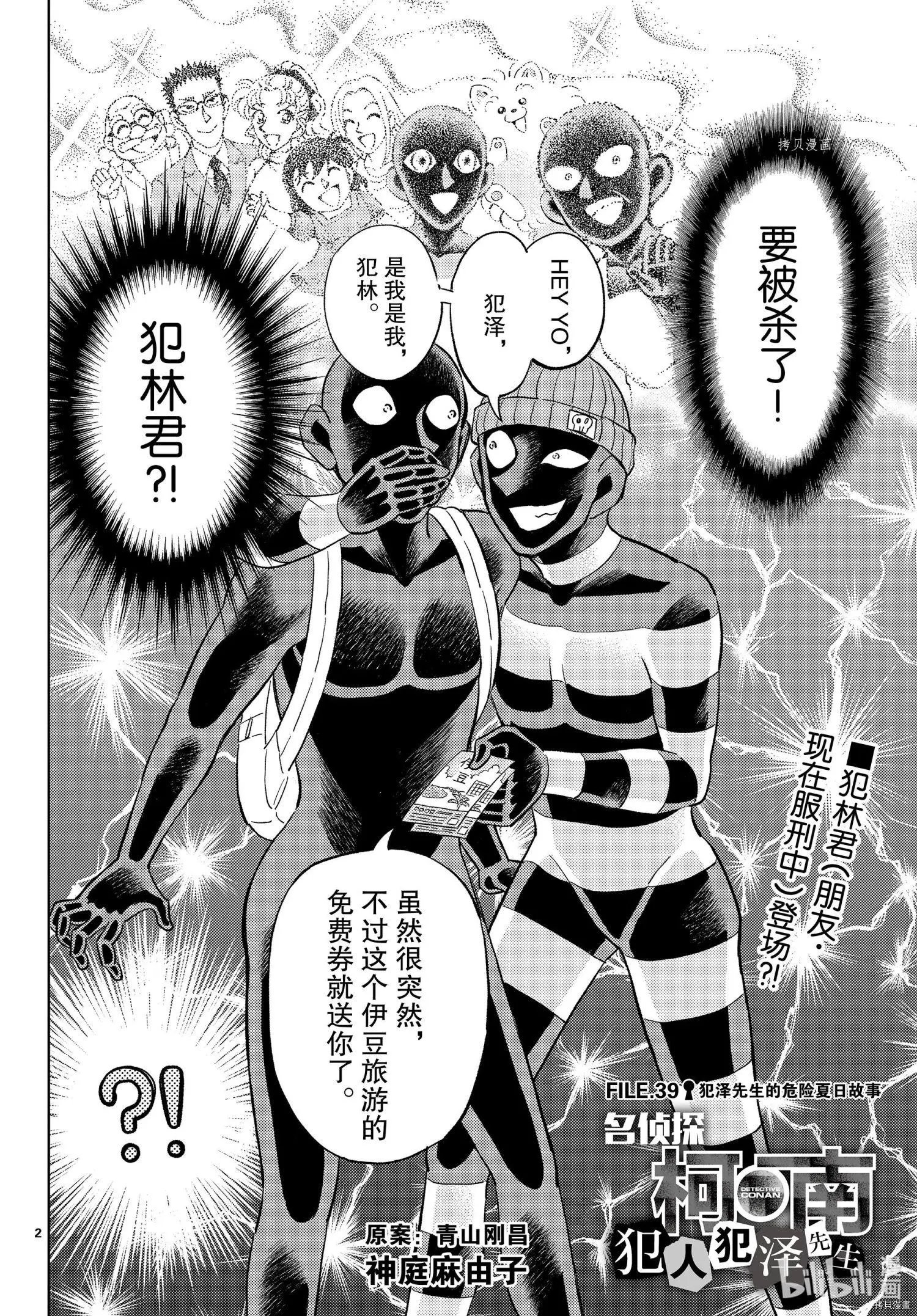 第39话