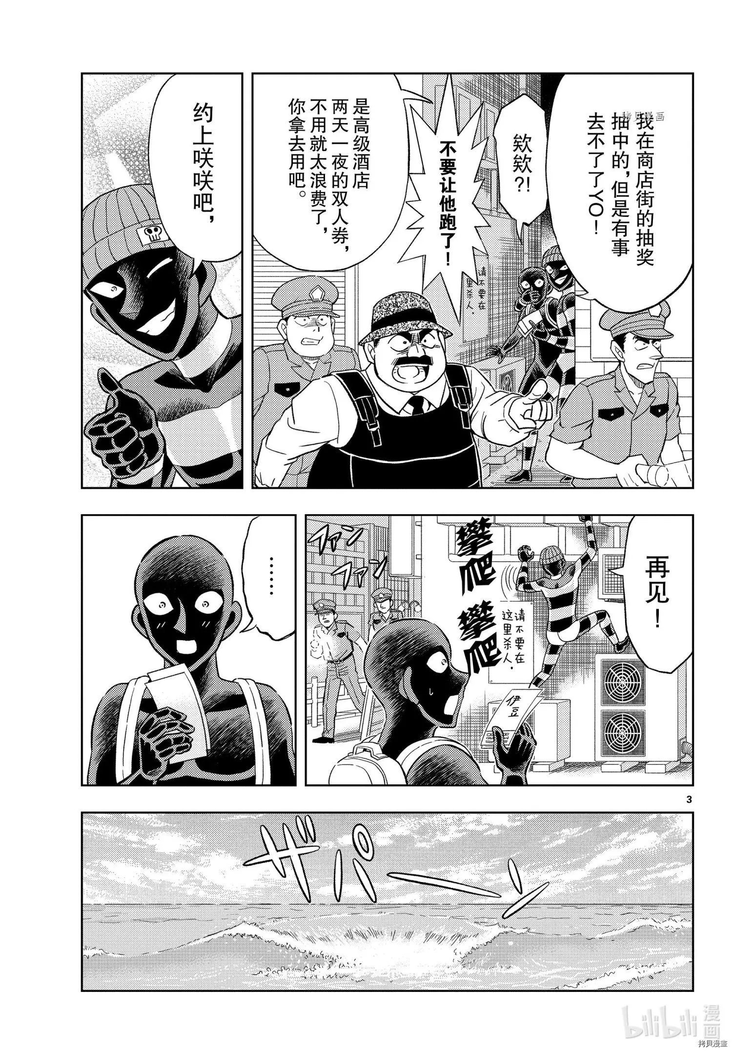 第39话
