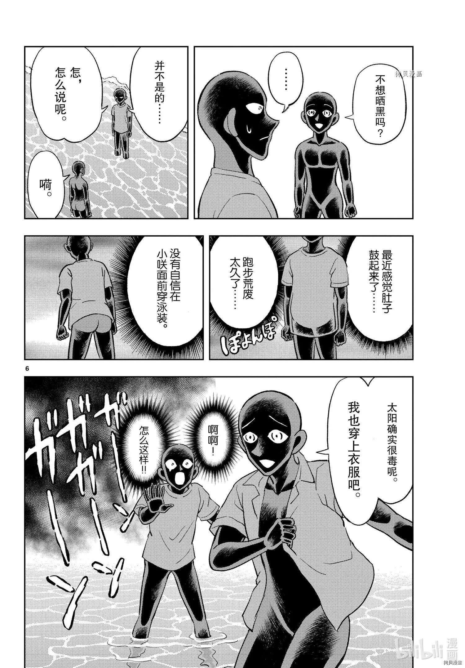 第39话