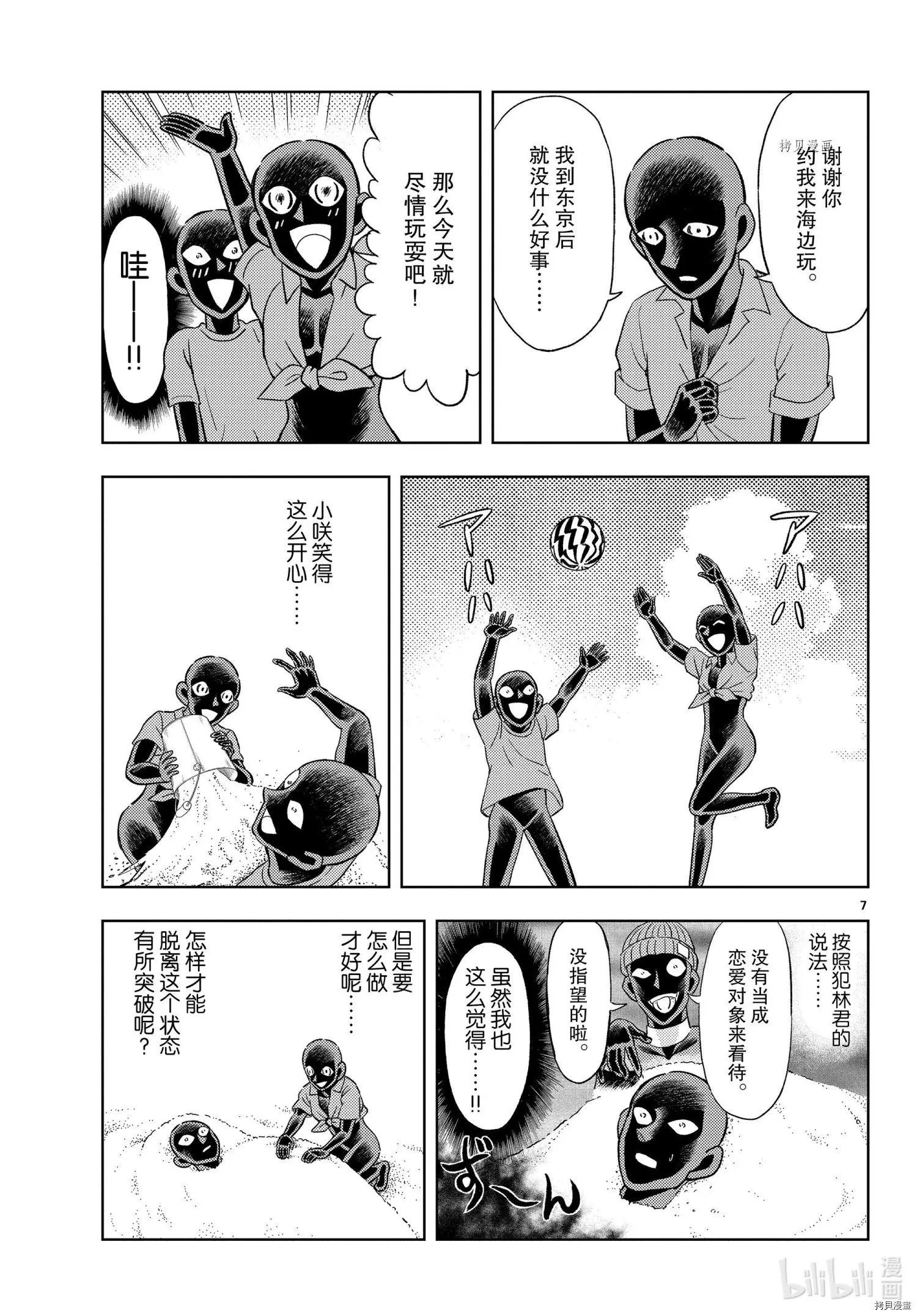 第39话