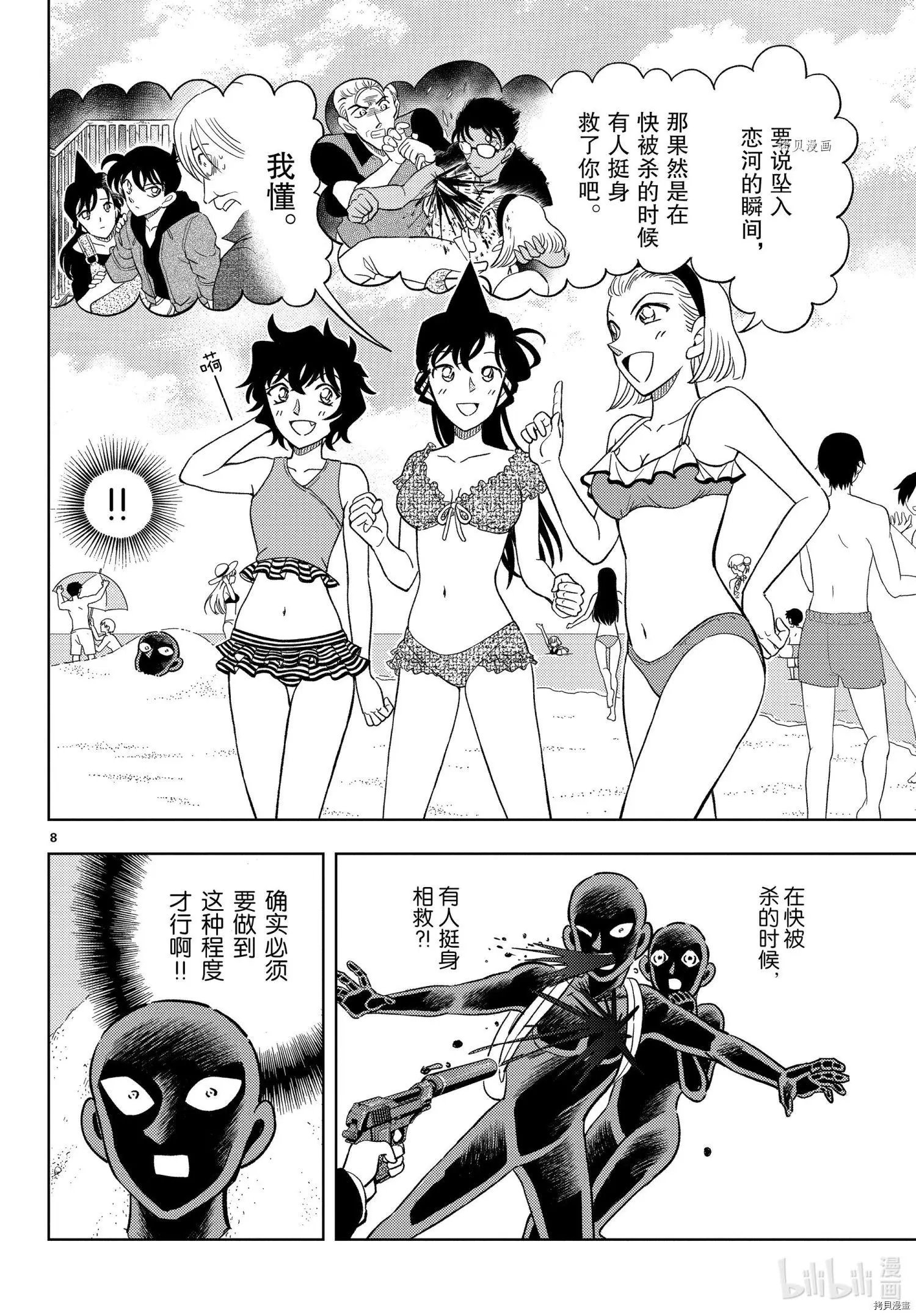 第39话