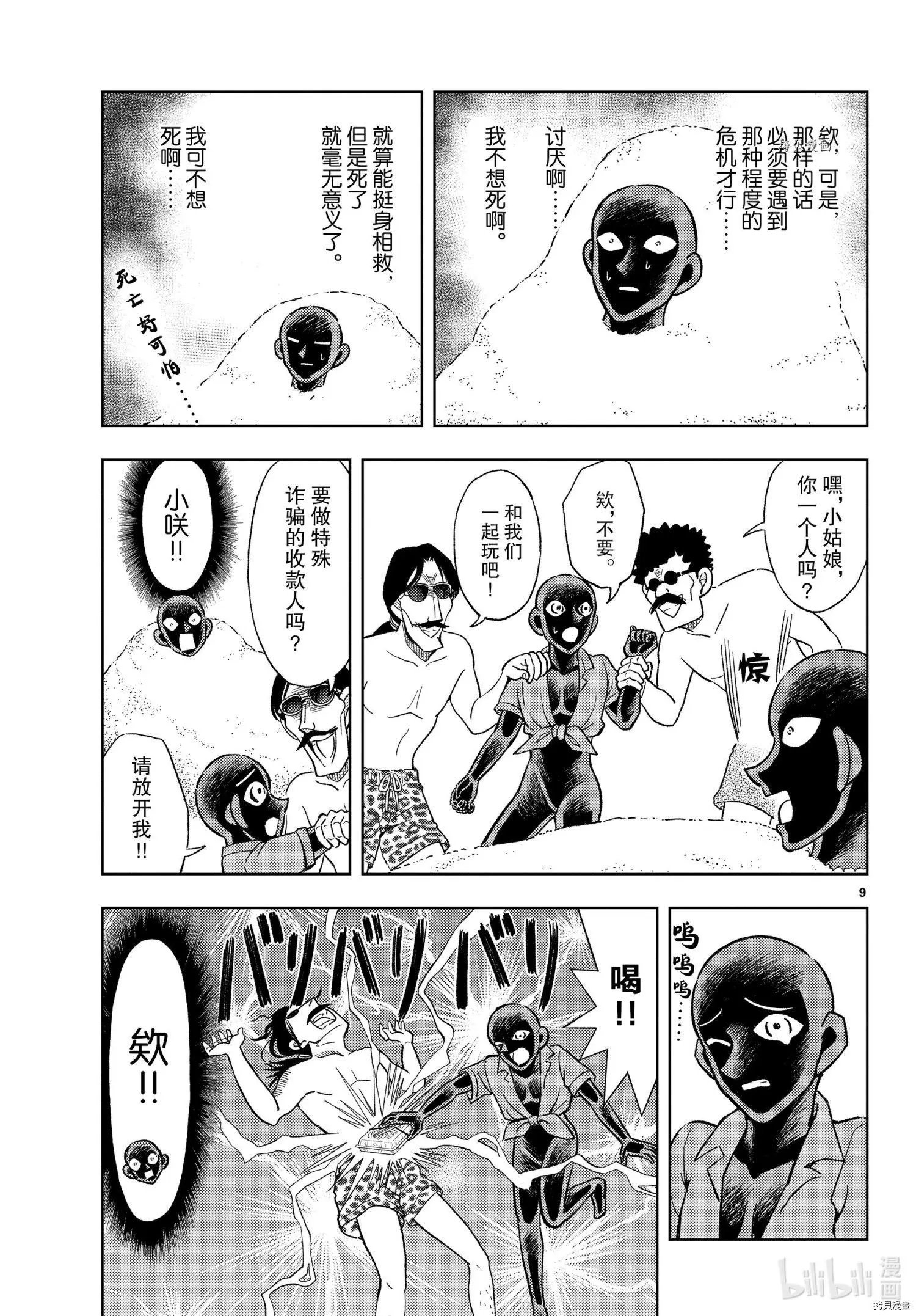 第39话