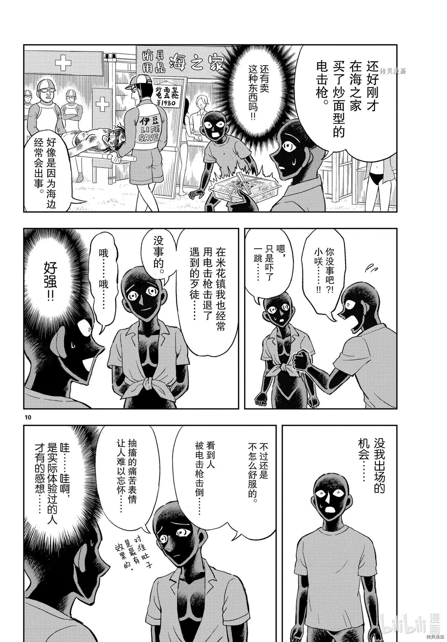 第39话