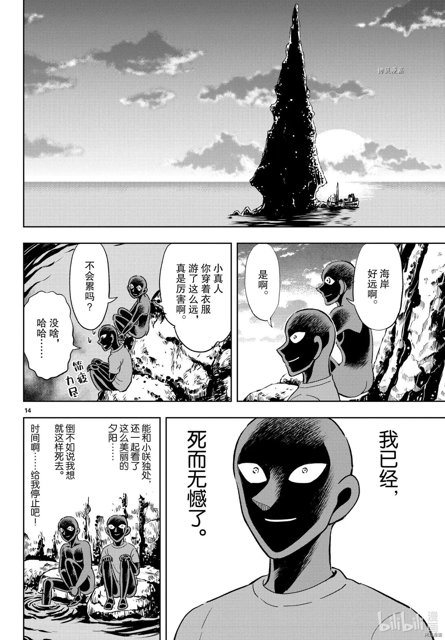 第39话