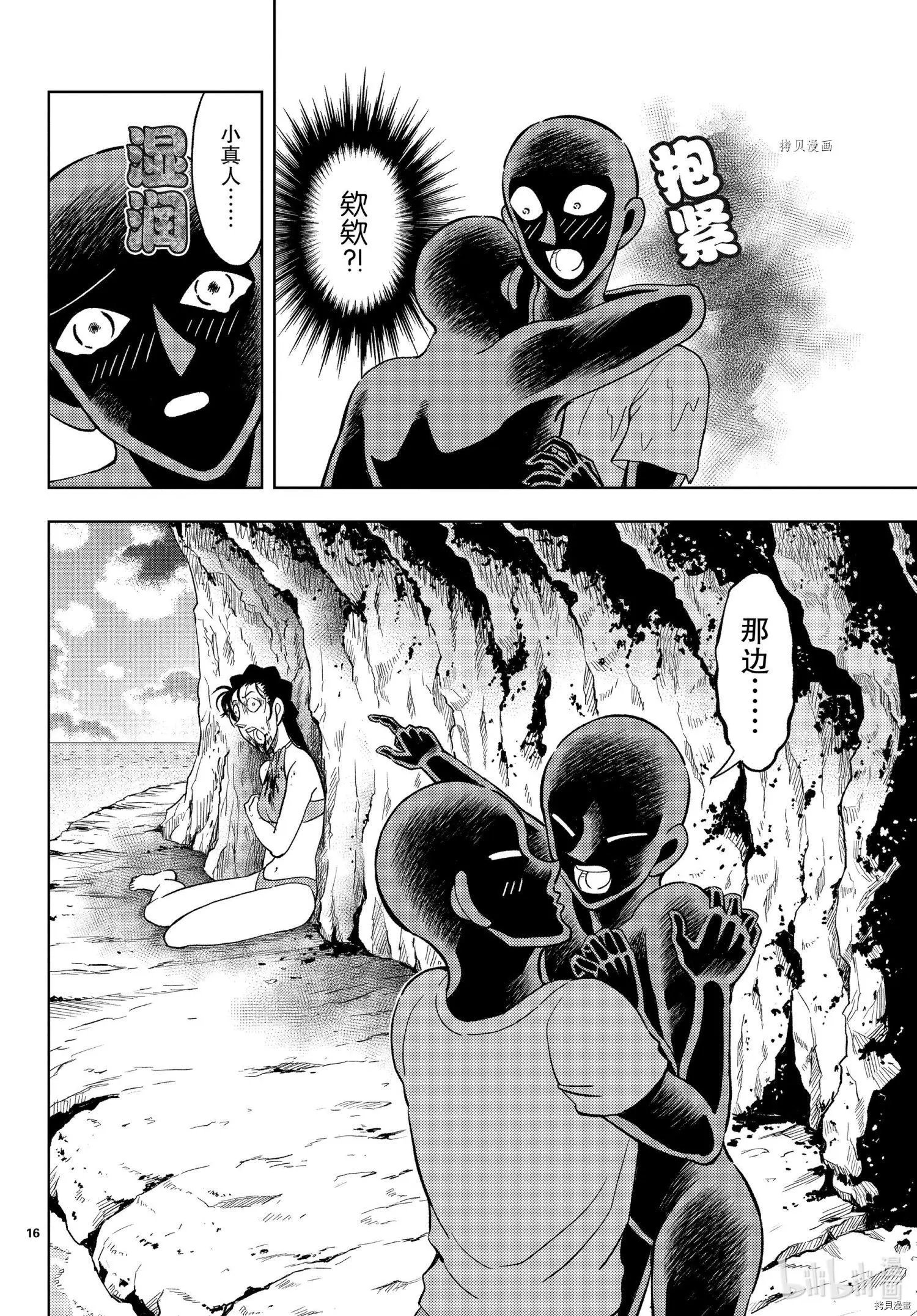 第39话