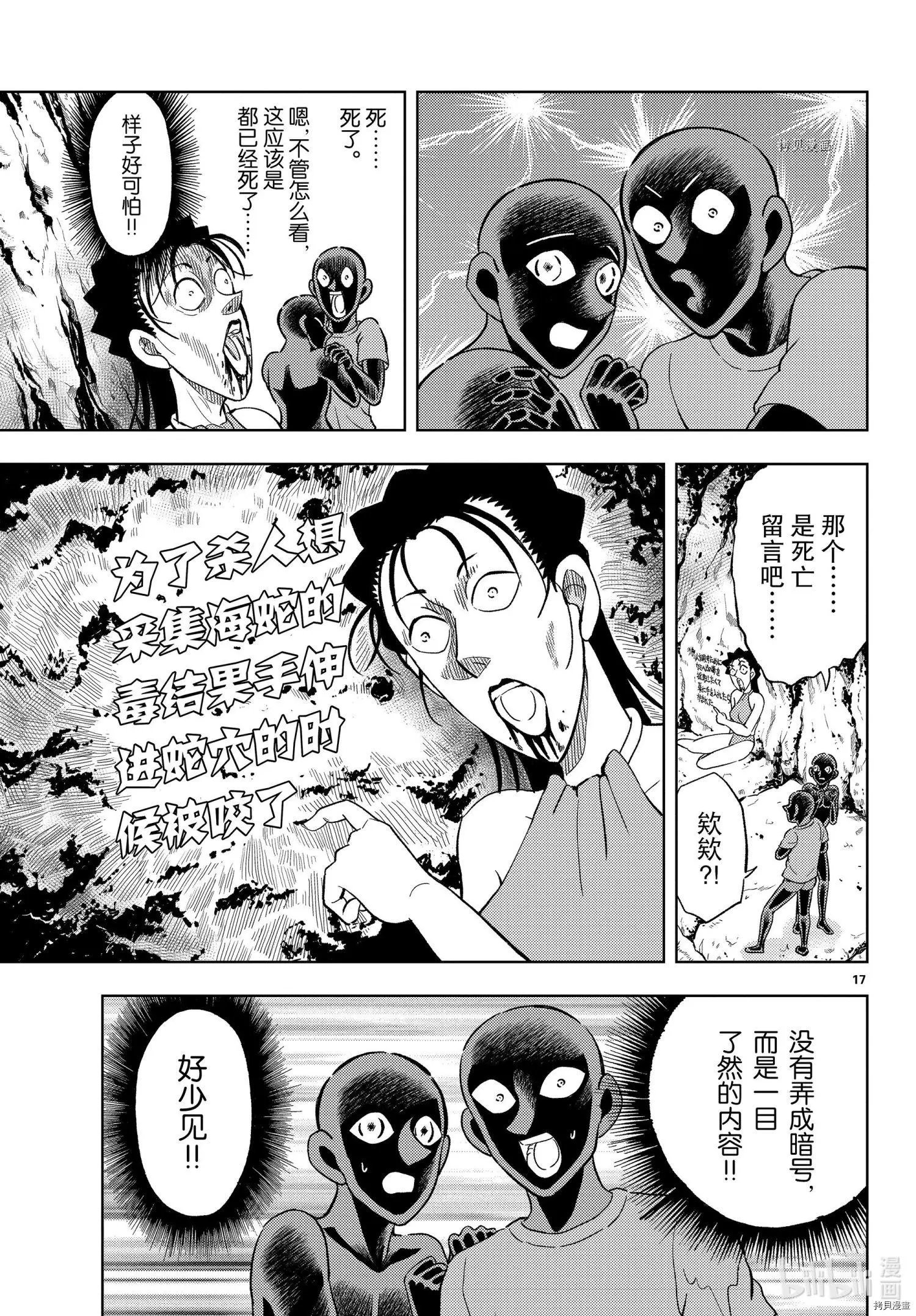 第39话