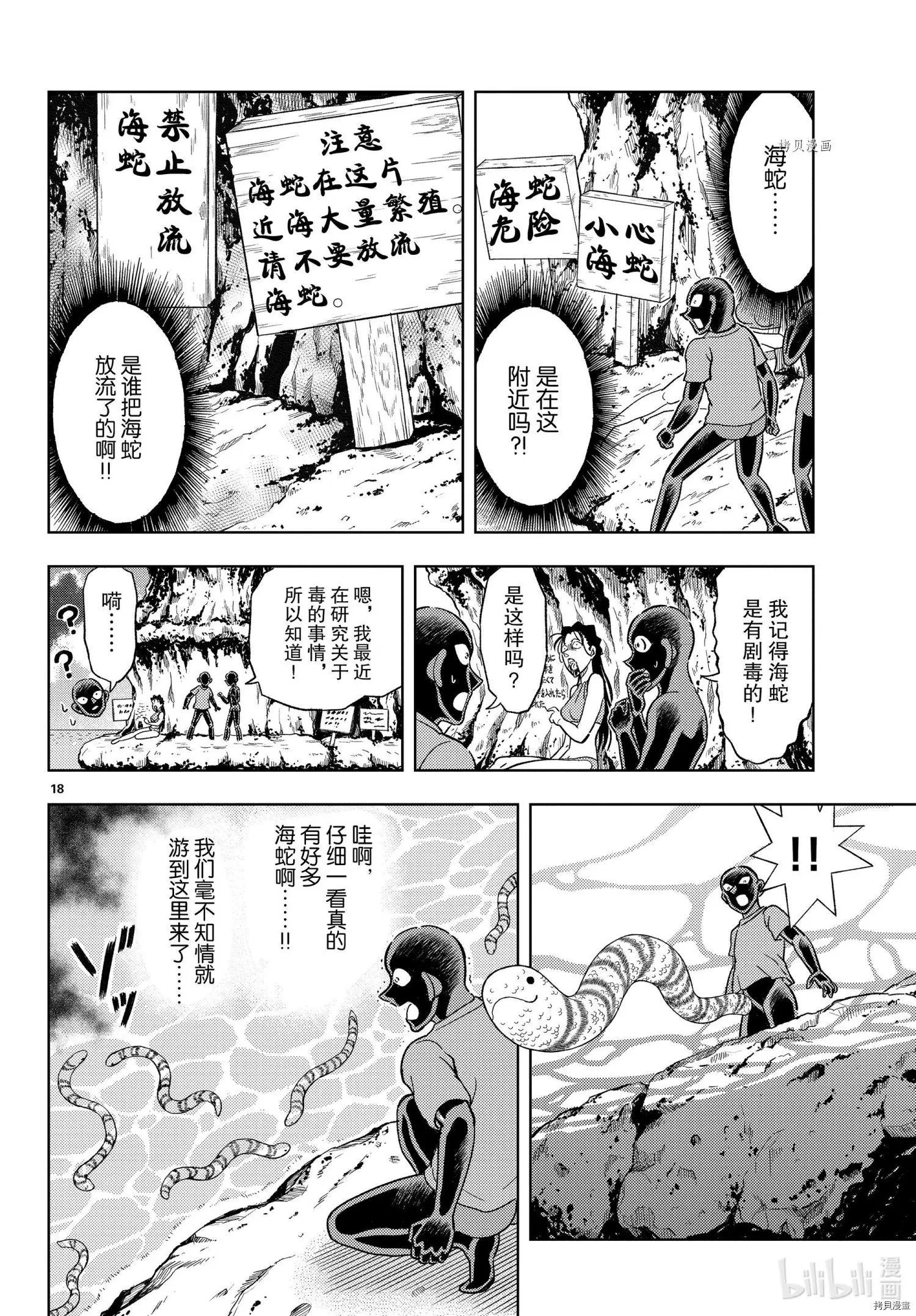第39话