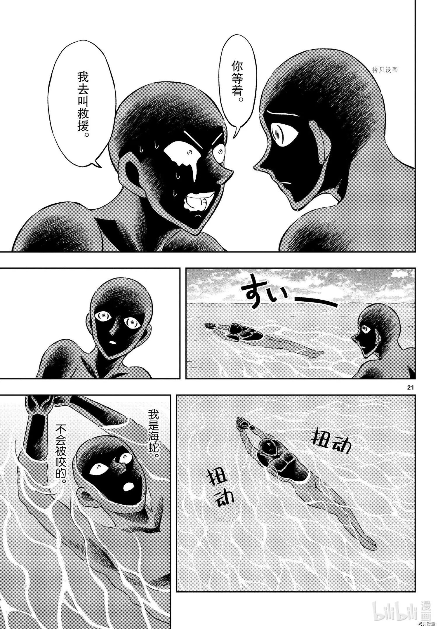 第39话