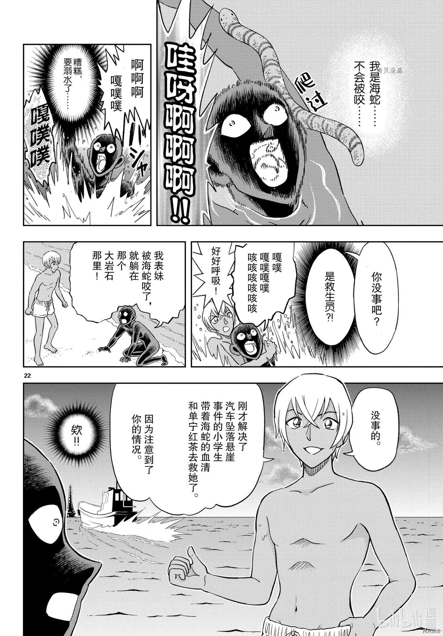 第39话