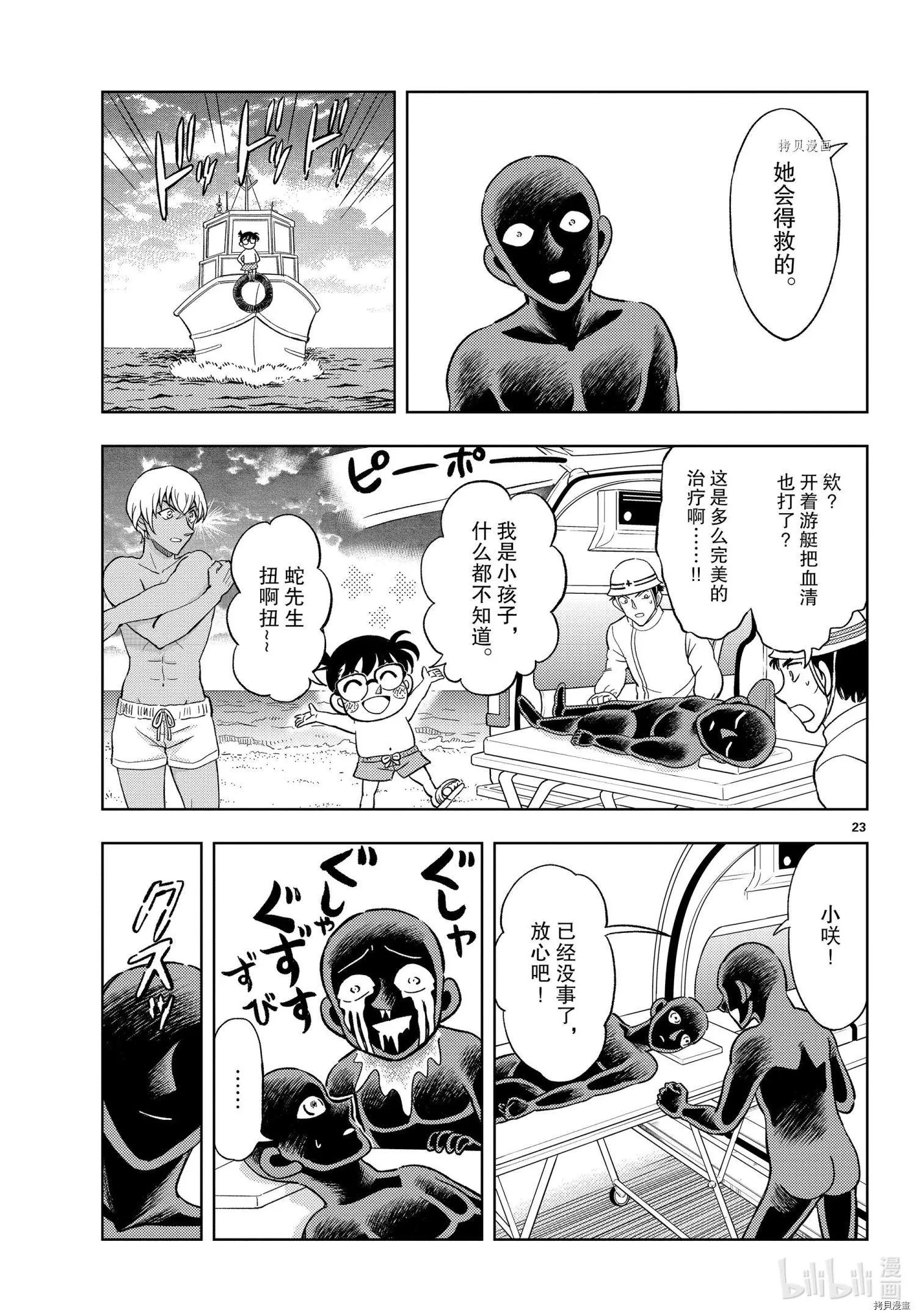 第39话