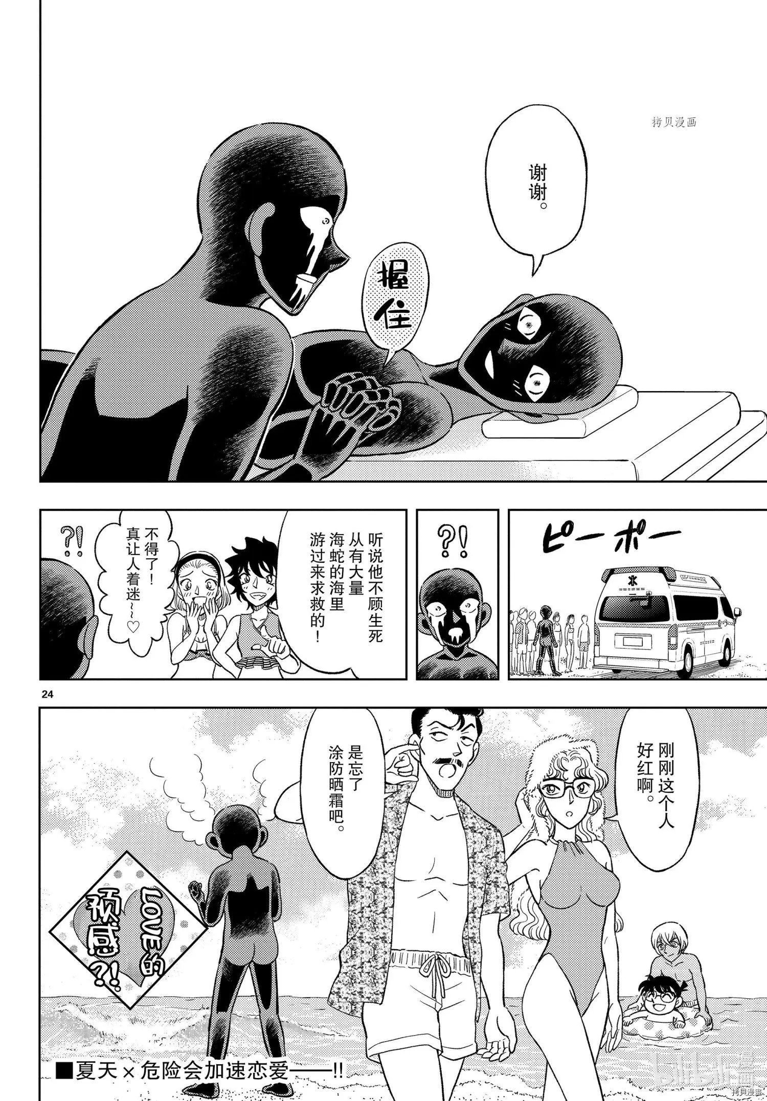 第39话