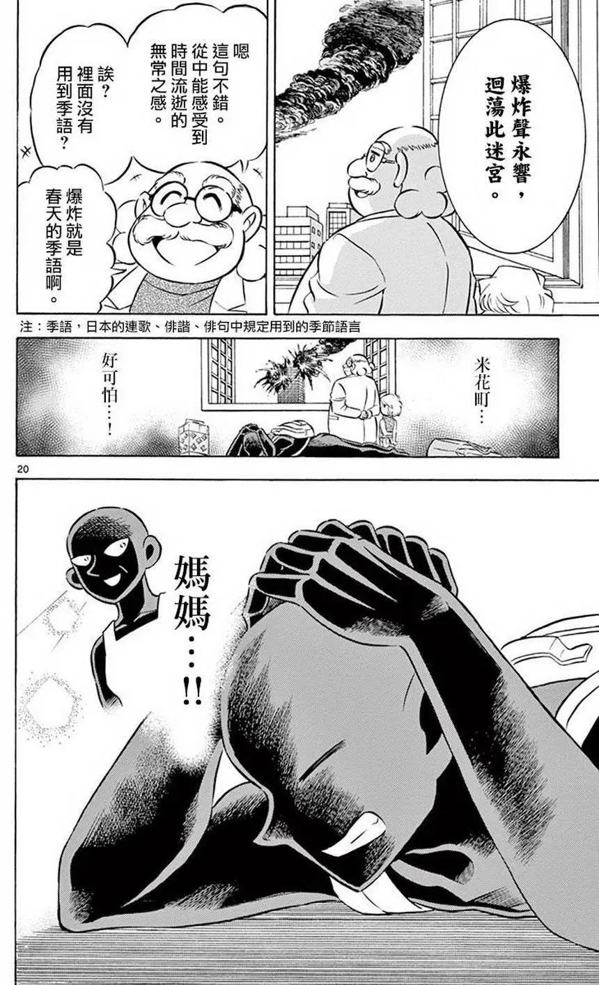 第04回