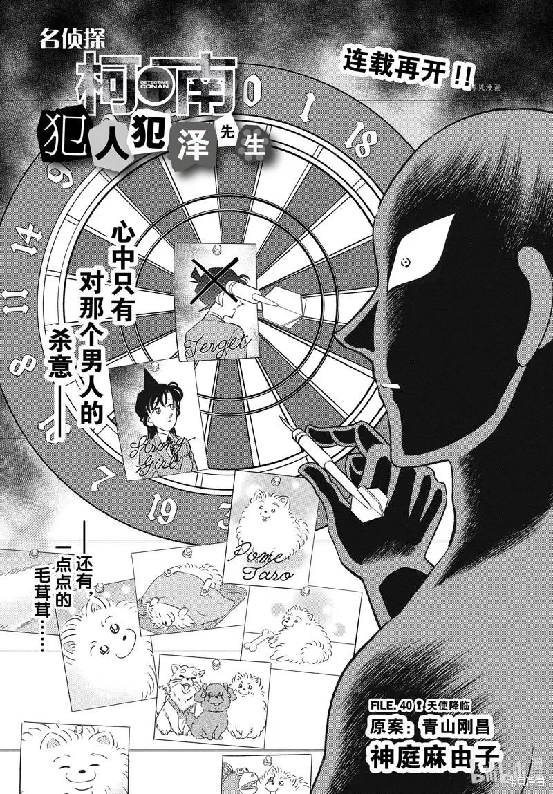 第40话