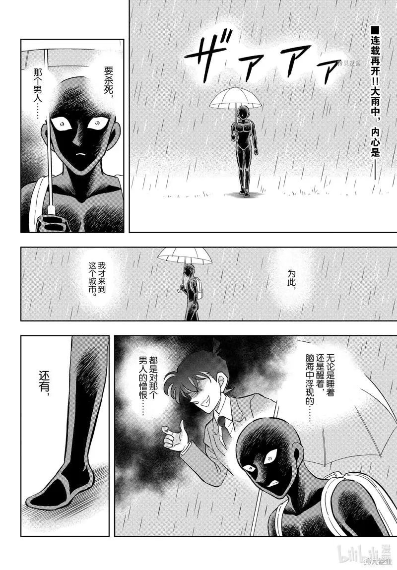 第40话