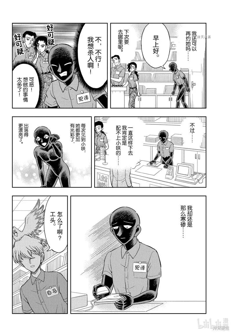 第40话