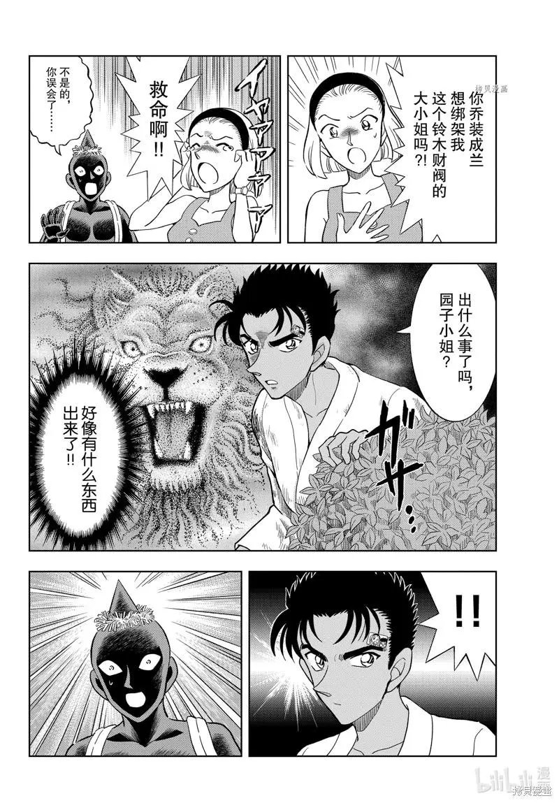 第40话