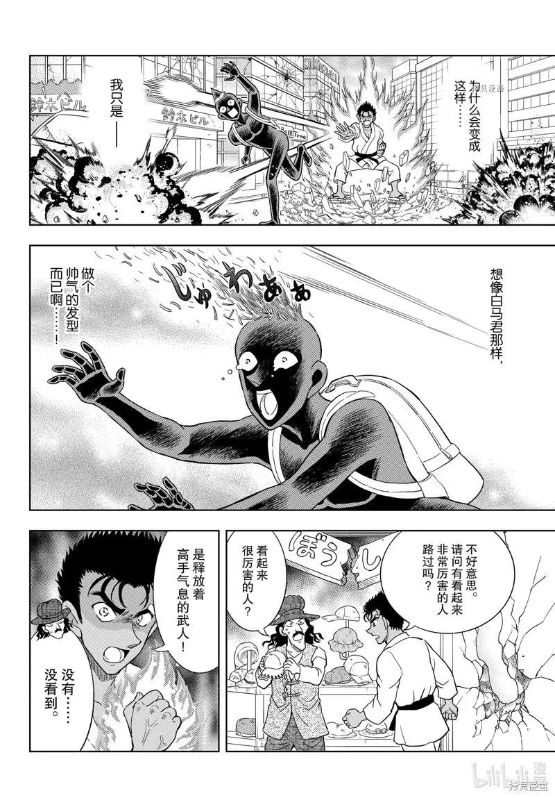 第40话