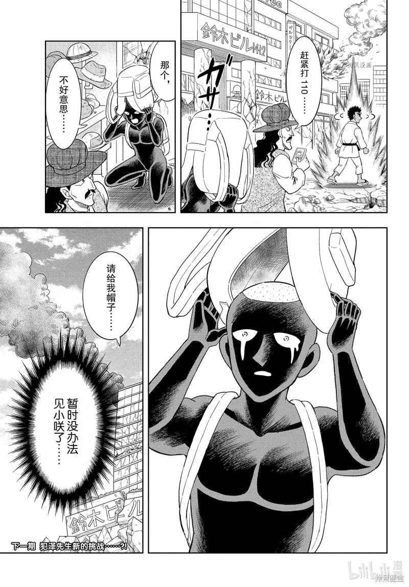 第40话