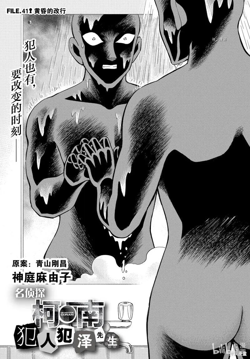 第41话