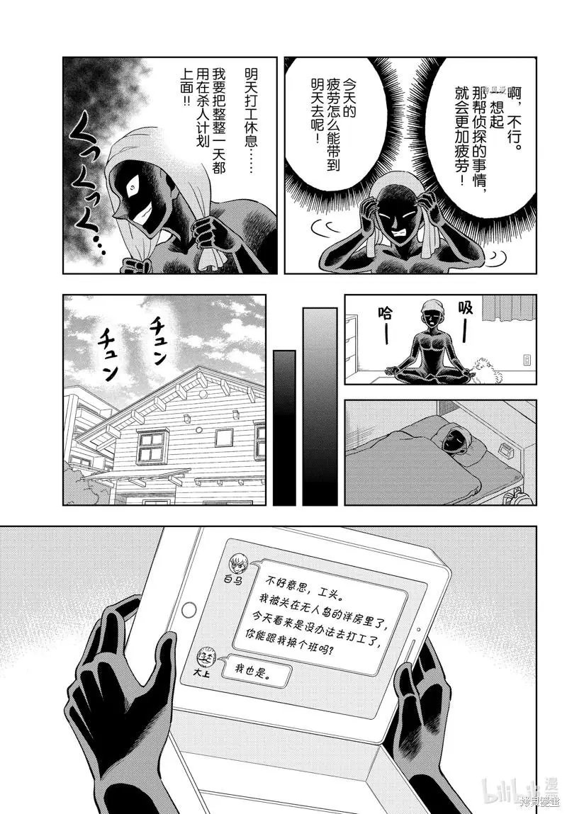 第41话