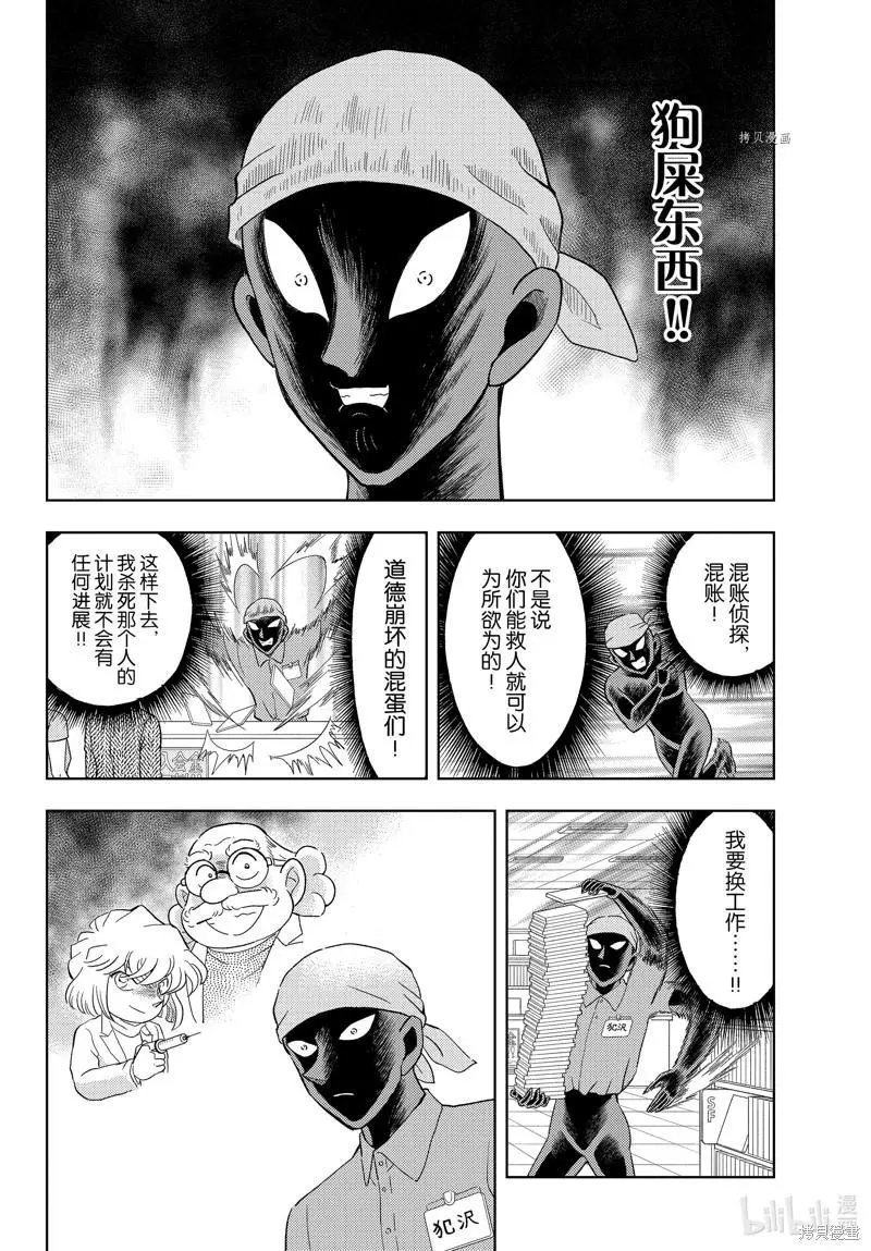 第41话
