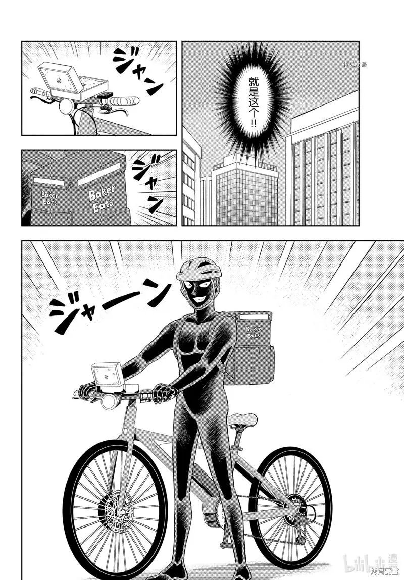第41话