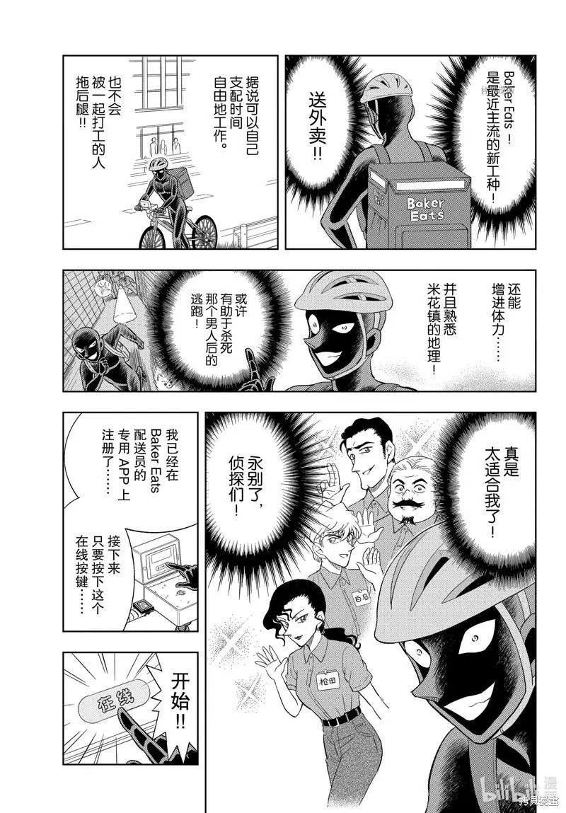 第41话