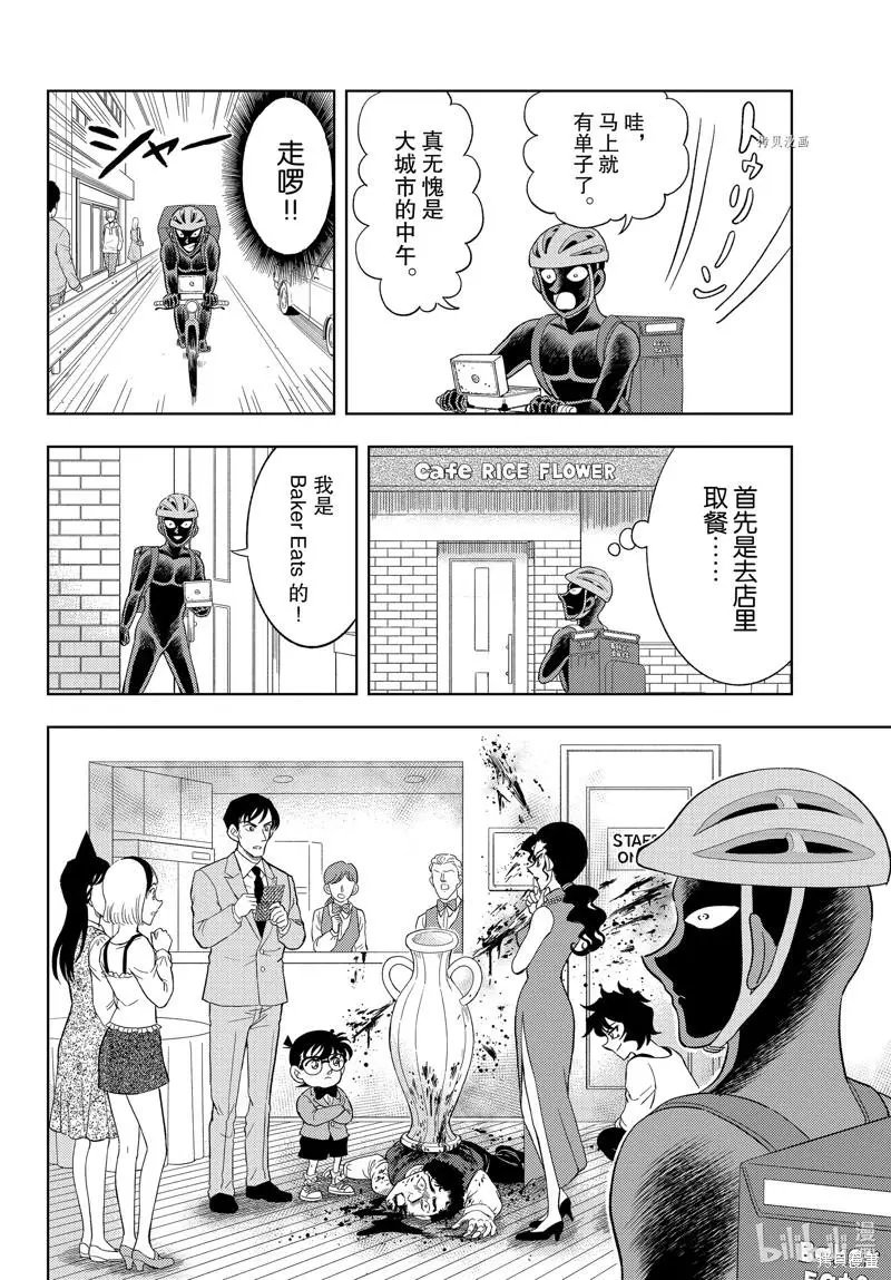 第41话