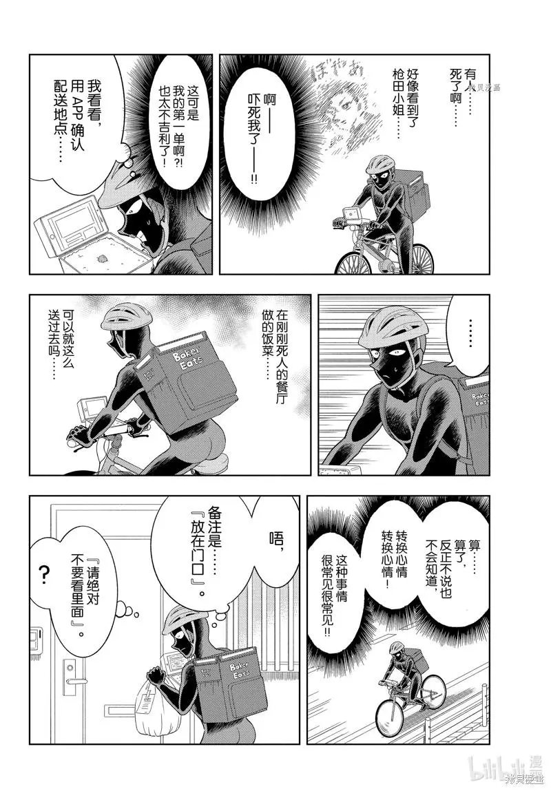 第41话