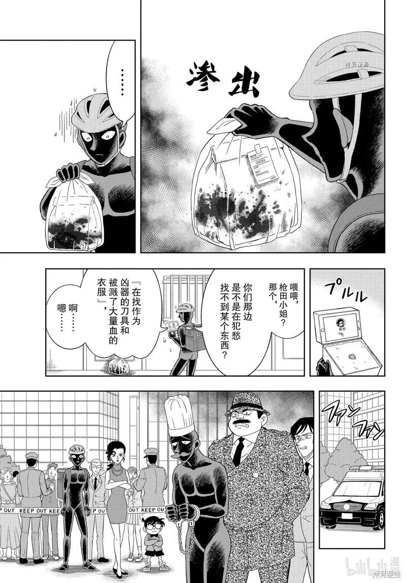 第41话