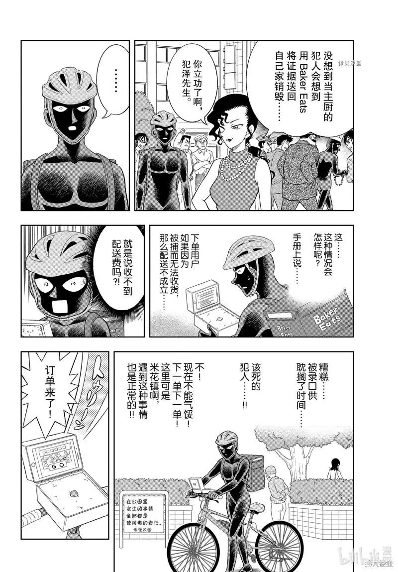 第41话