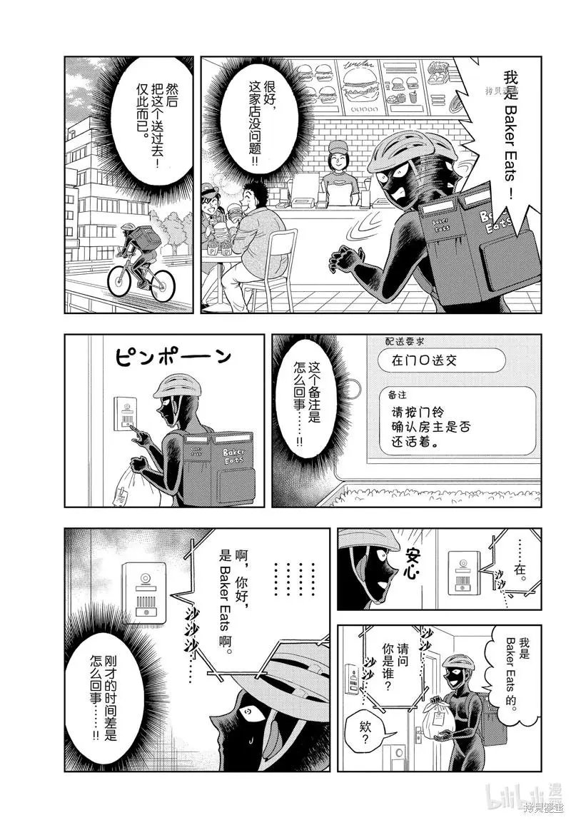 第41话