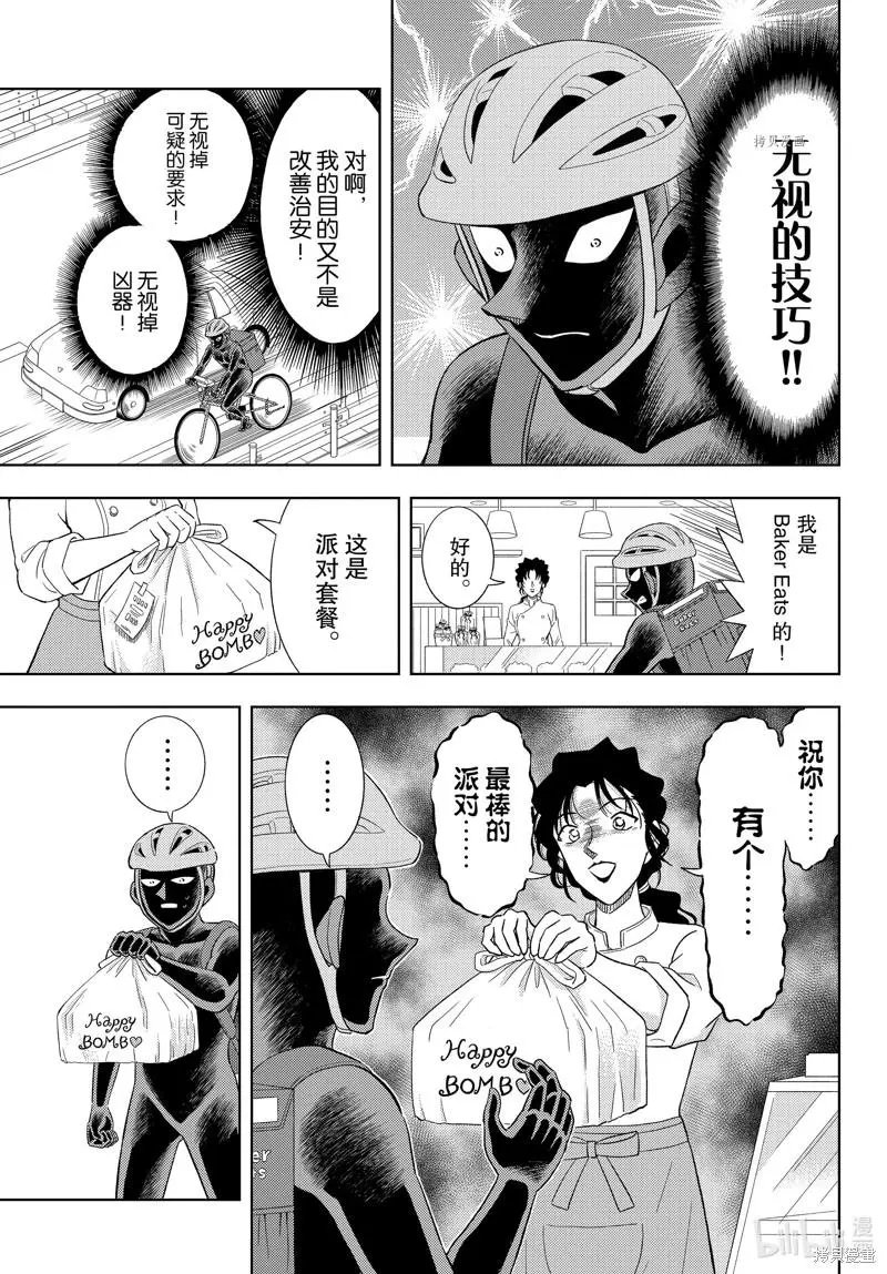 第41话