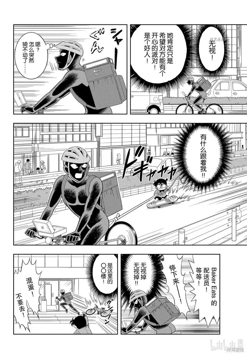 第41话
