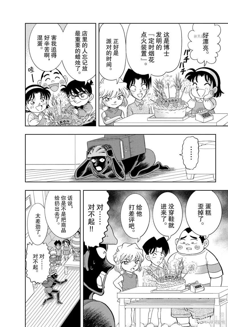 第41话