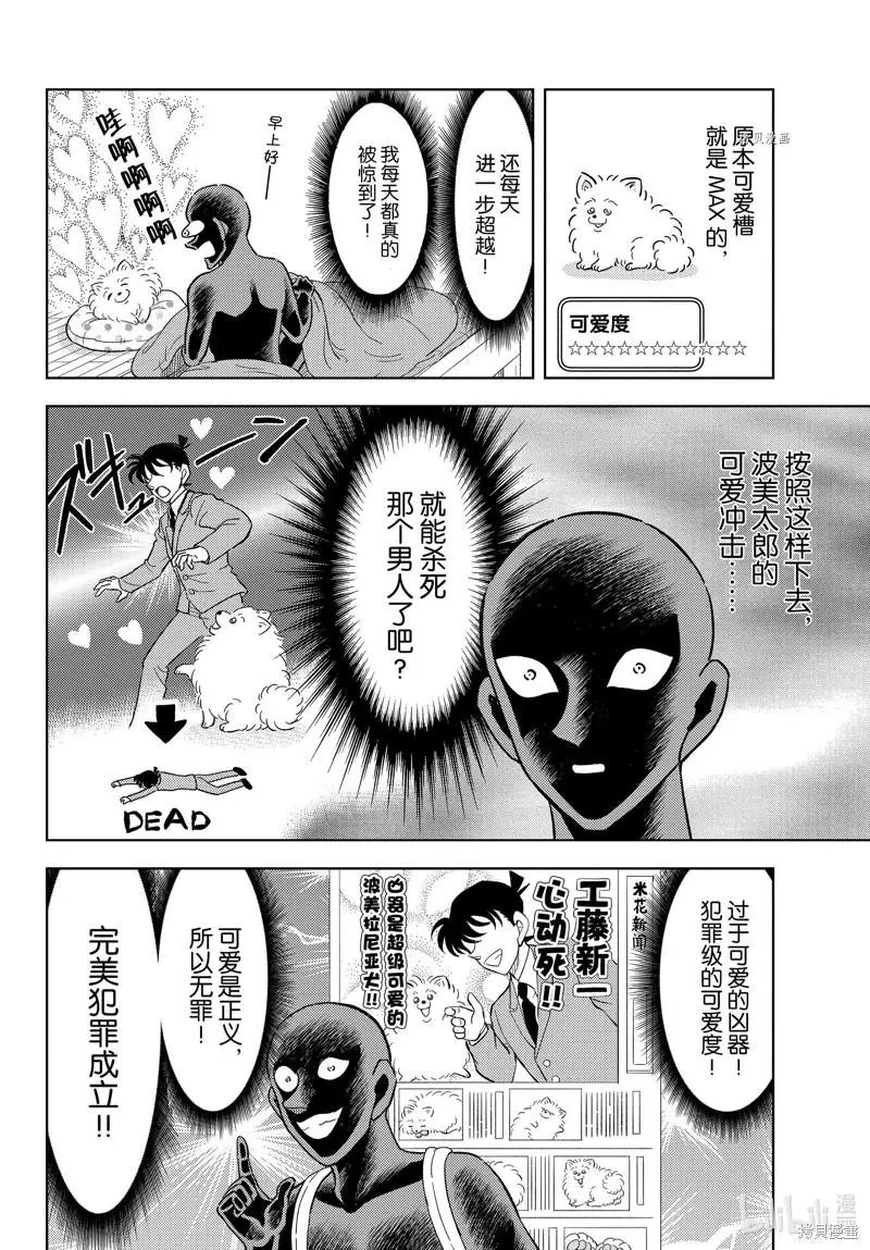 第42话