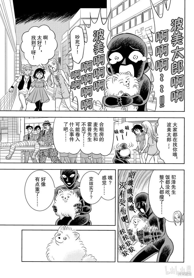 第42话