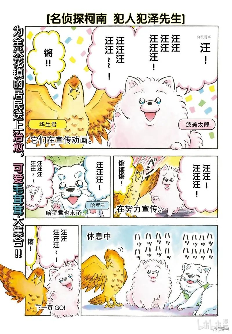 第43话