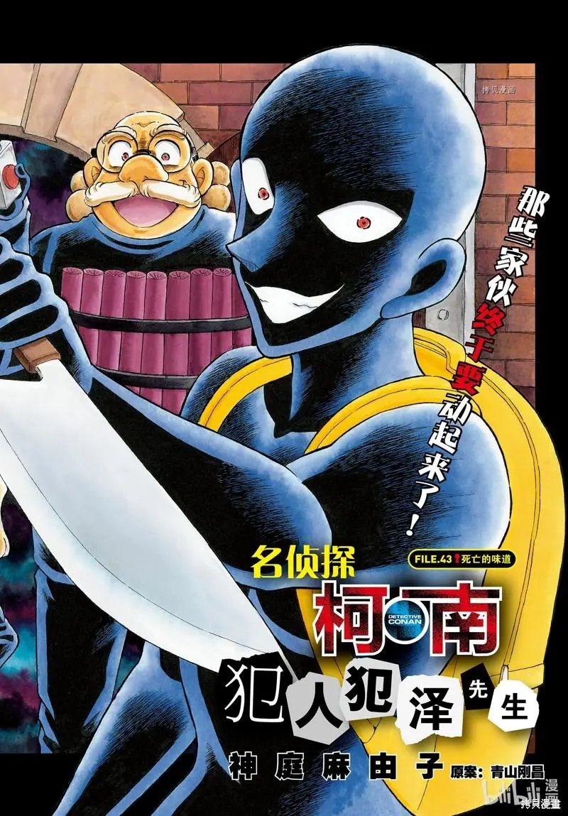 第43话