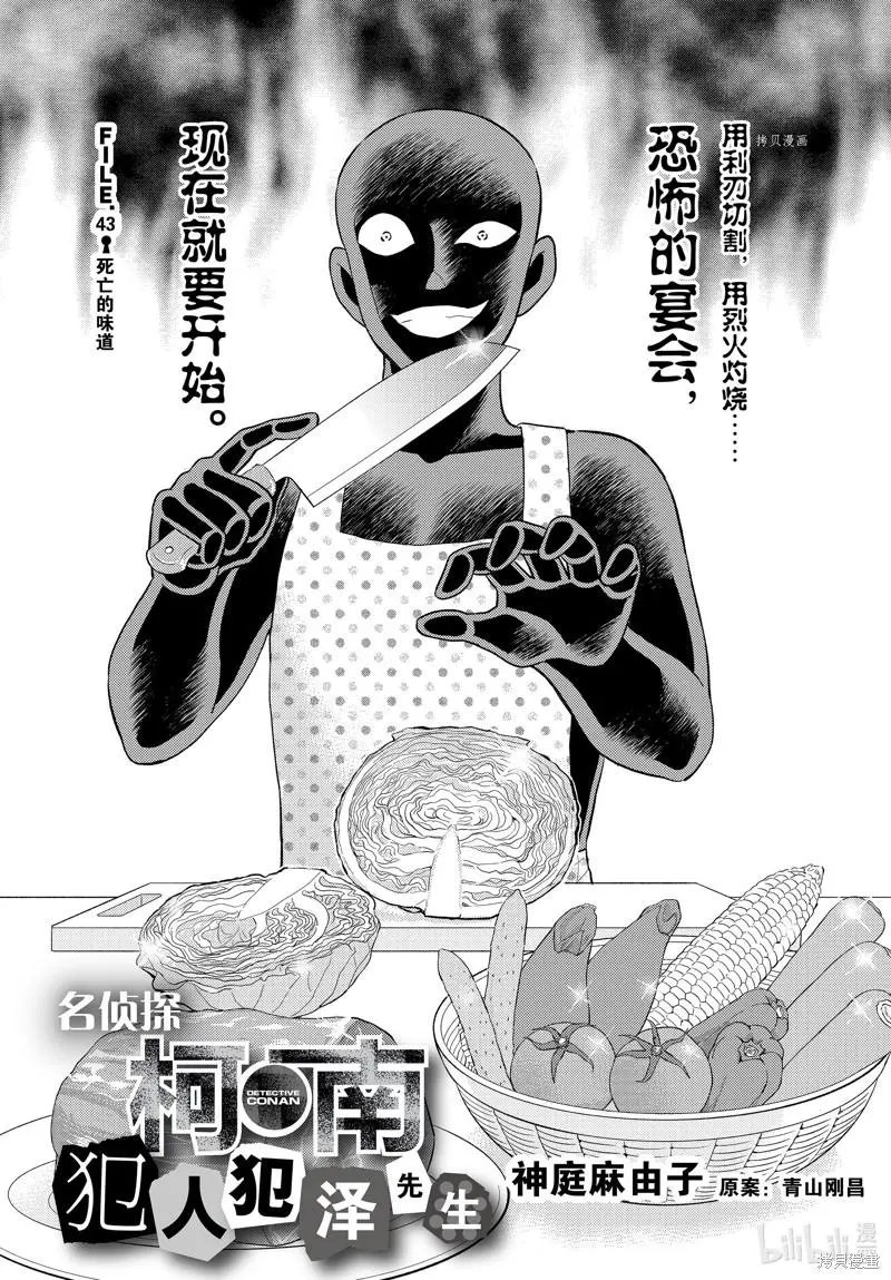 第43话