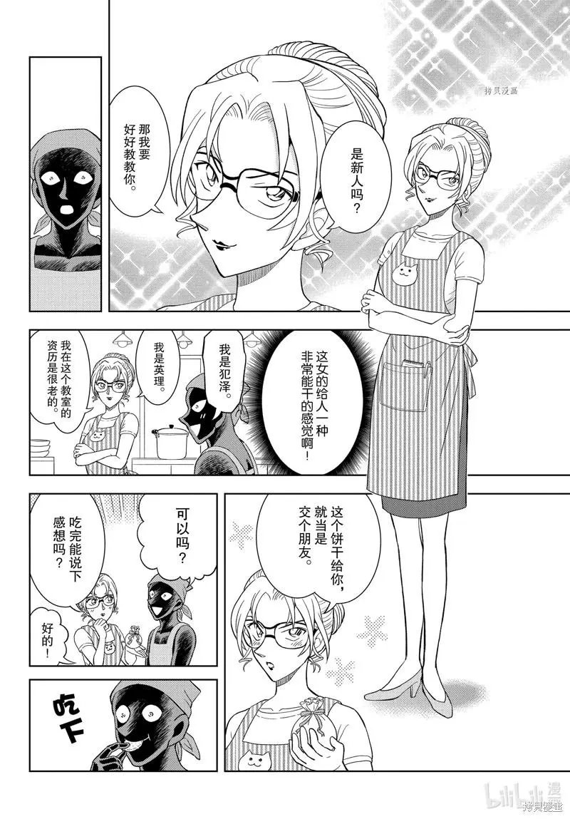 第43话