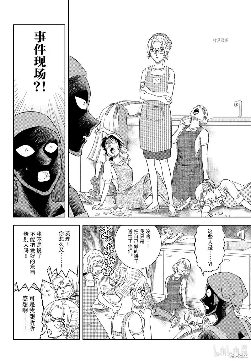 第43话