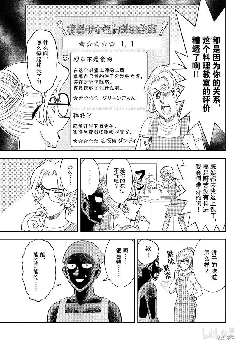 第43话