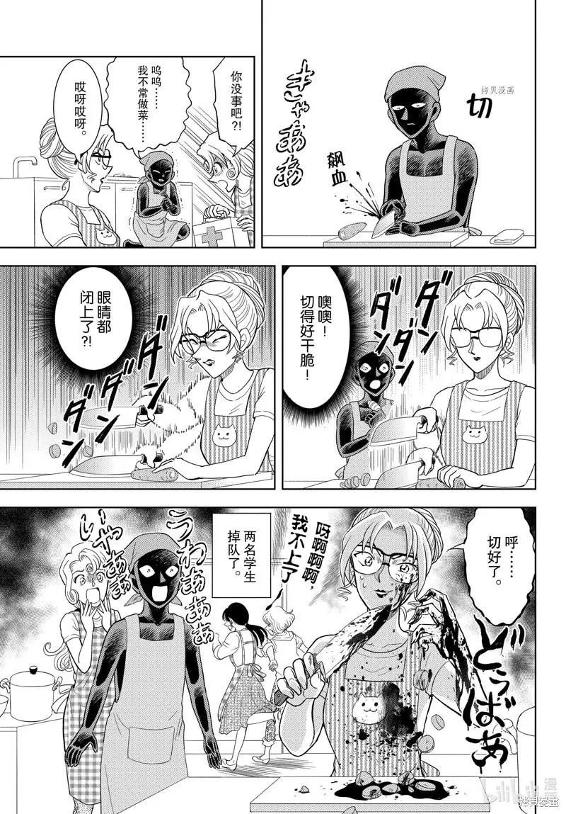 第43话