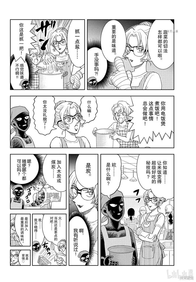 第43话