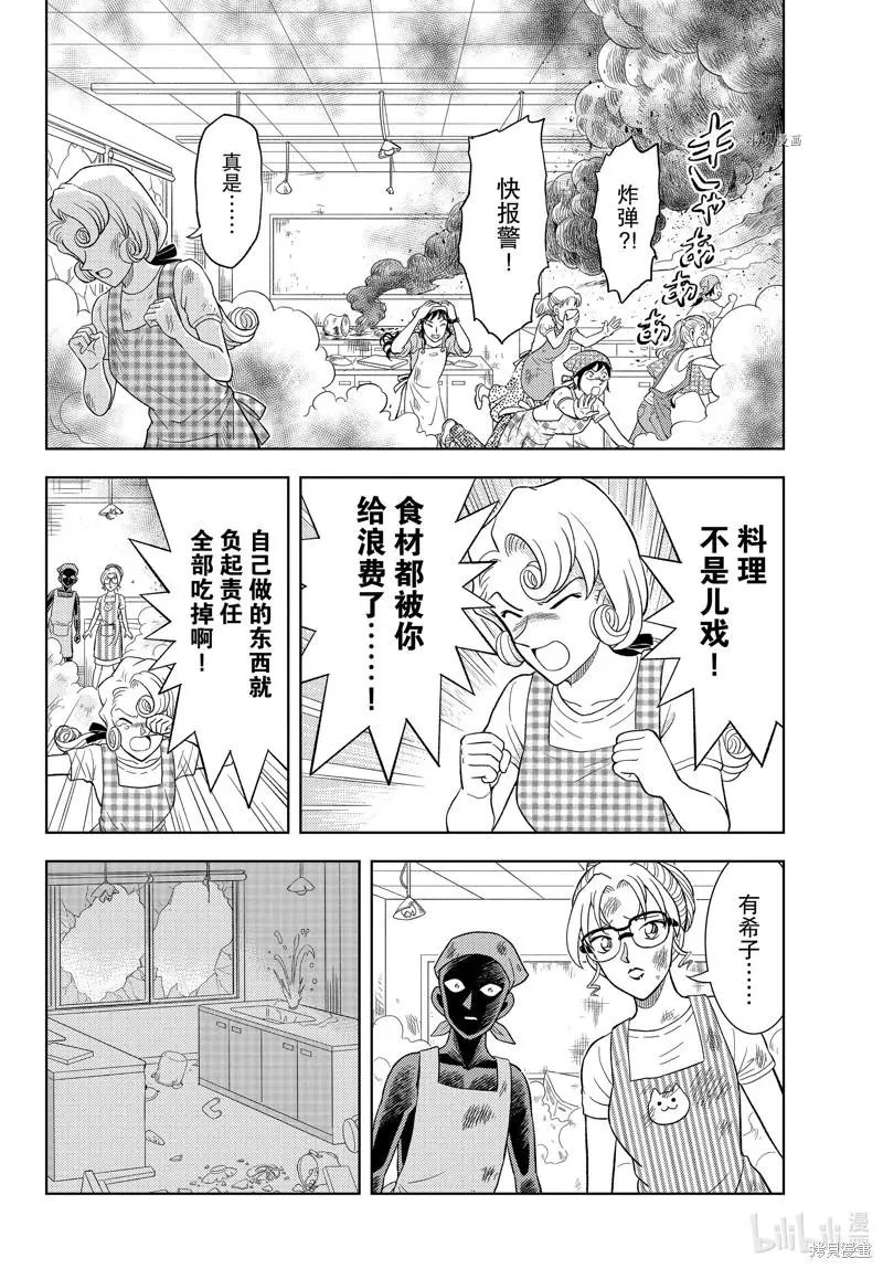 第43话