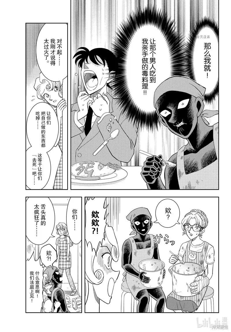 第43话