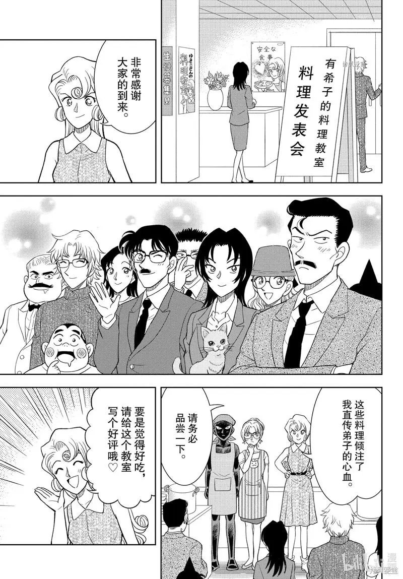 第43话