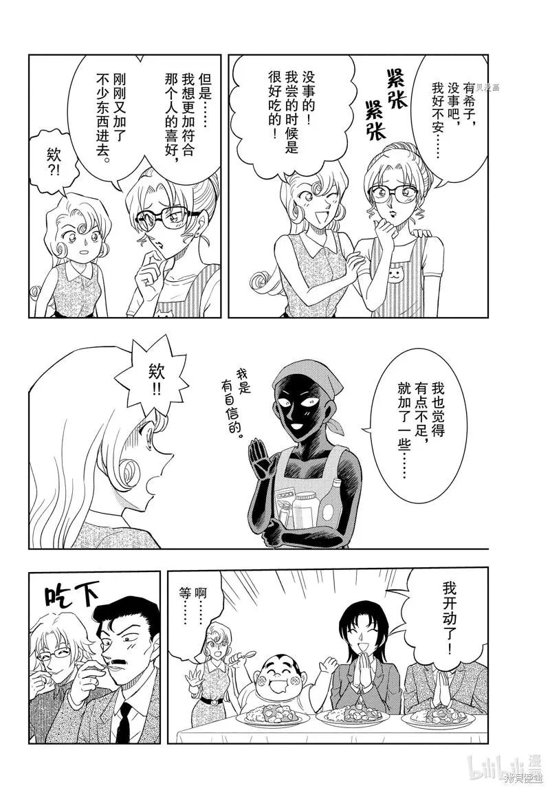 第43话