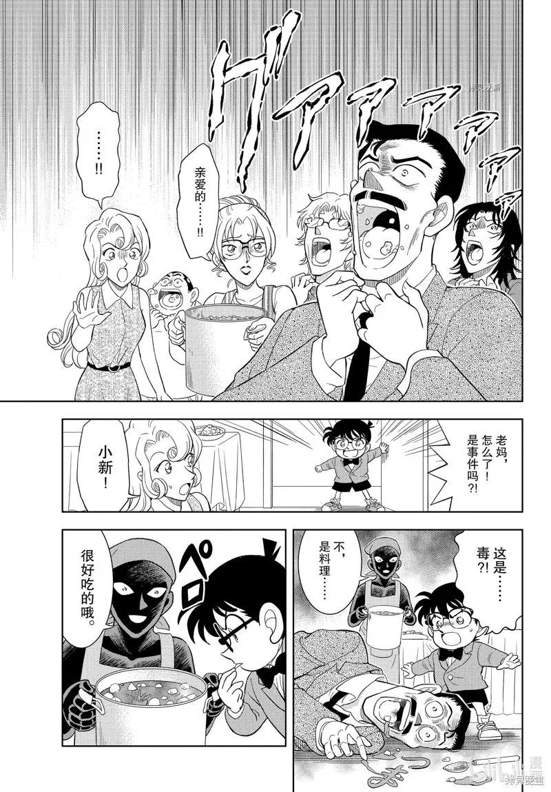 第43话